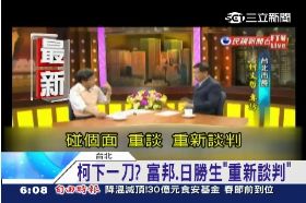 接)柯文哲專訪2400