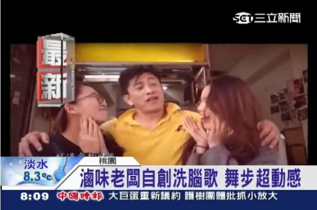 滷味攤老闆一圓星夢　動感MV超吸睛