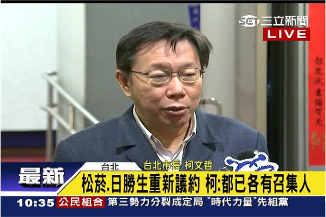 清查開發案　柯P：各專案都有負責人