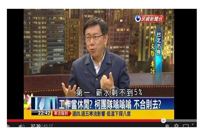 副手難產　柯P：死心了不想找企業家