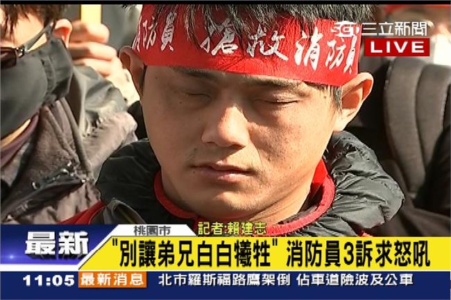 別叫我們英雄！桃消防員控訴制度殺人