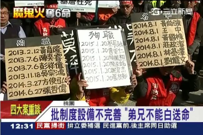 什麼原因讓2年19消防隊員殉職？