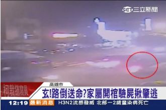 玄！頭七前顯靈　開棺驗亡婦揪肇逃