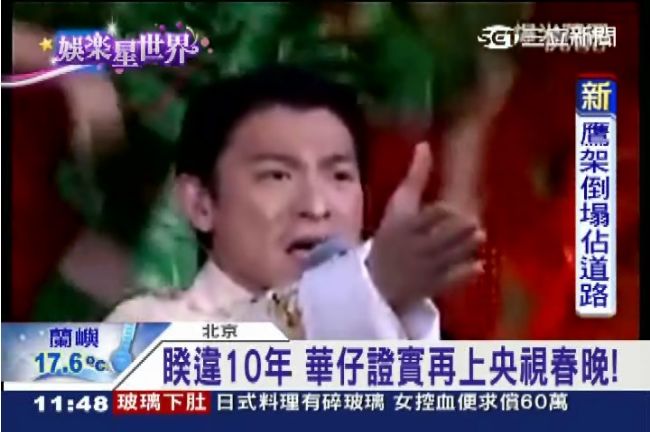 好久不見！十年後登春晚　華仔搞神秘