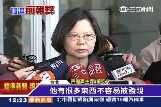 弊案連環爆！蔡英文：國民黨執政太久