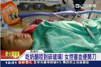 碎玻璃奶酪害血便？醫師：不太可能