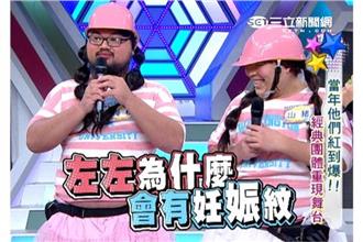 哭哭～「左左右右」長滿鬍子大崩壞？