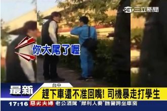 司機打學生　客運公司：因他心律不整