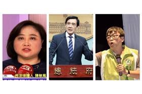 馬英九,段宜康,陳敏鳳