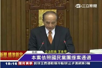 國民黨贏了！「年終慰問金」闖關成功