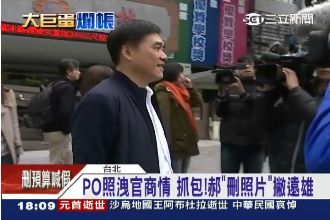 「郝龍斌已經在遠雄上班？」議員狂酸