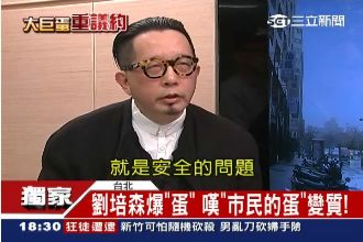 大巨蛋被營利包圍　設計師退遠雄團隊