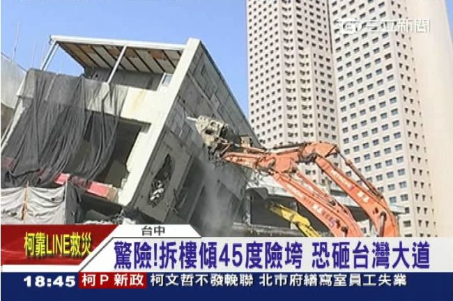 險！拆樓傾45度險垮　恐砸台灣大道
