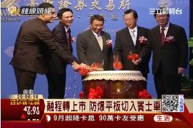 T 融程拼車用1200