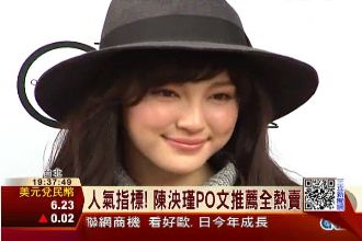 女神陳泱瑾首亮相　避談業配文爭議