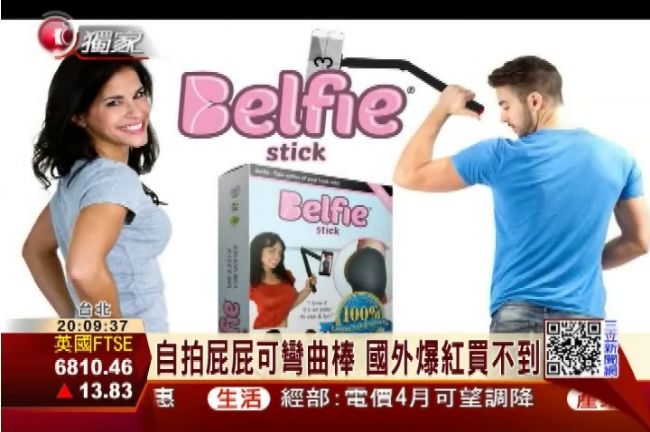 自拍棒玩變形　專拍使用者翹屁屁