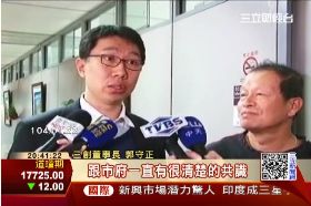 T 郭守正作為1900