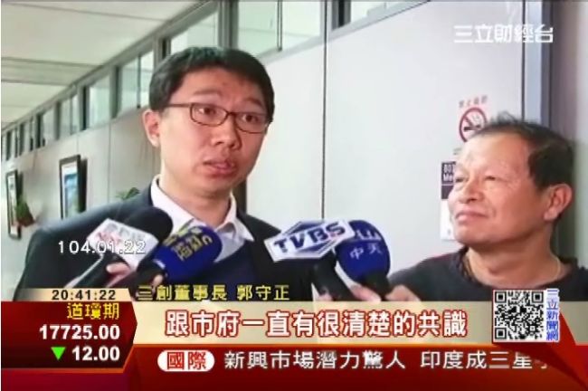 鴻海釋善意！郭守正：三創即日起復工