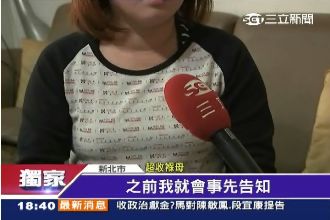 褓母違法超收　放任幼童「大欺小」