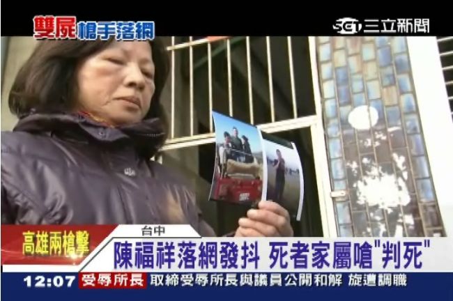 陳福祥落網　死者家屬嗆「判死刑」
