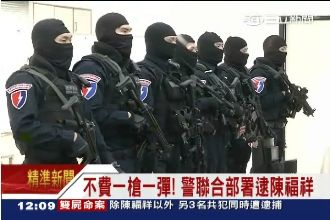 不費一槍一彈！　警聯合部屬逮陳福祥