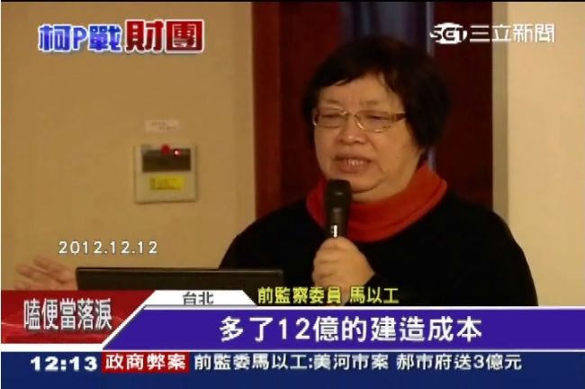 馬以工爆郝送3億　柯P：由廉委會查