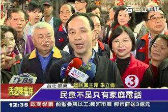 學柯P？朱立倫也要i-voting