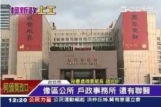 柯文哲「改變成真」春聯　民眾搶預訂