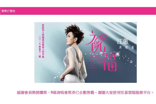 還是沒票啦！歌手聽不到二姐飆TMD