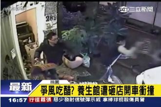 疑爭風吃醋　通緝犯撂人大鬧養生館