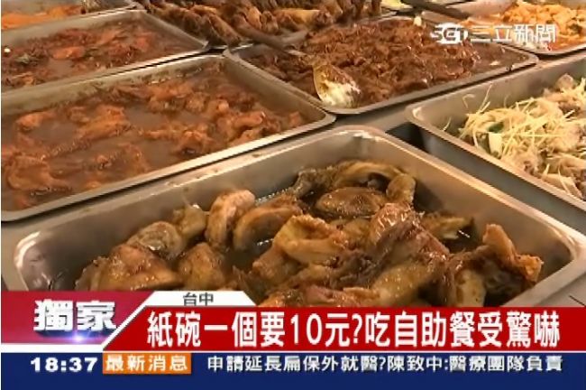 吃自助餐被敲竹槓？空紙碗加收10元