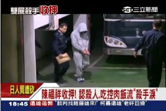 吃焢肉飯流淚　陳福祥：缺錢才黑吃黑