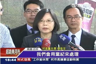 2議員爆欺警　小英動怒祭黨紀處理