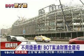 BOT解密1800