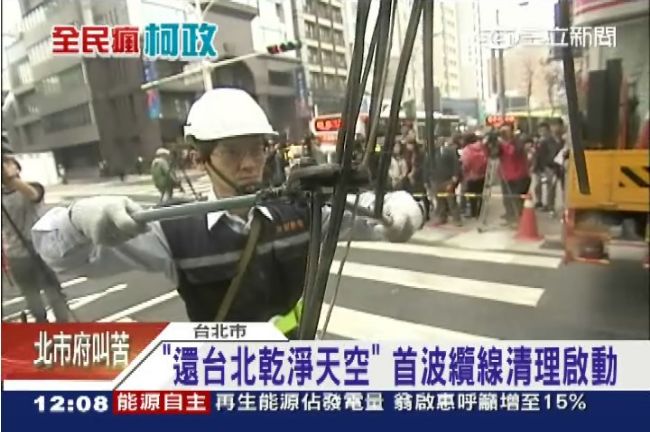 柯滿月不休工　一刀喀擦亂亂天空纜線
