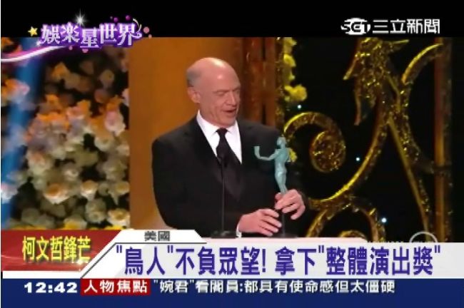 鳥人奪SAG最大獎　有望拿奧斯卡？