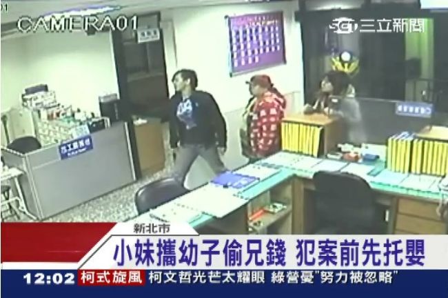 48萬貨款被幹走　兇手竟是3親生…