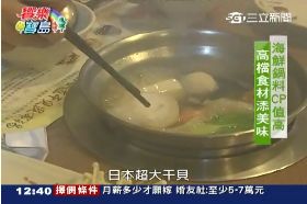 南部美食澎派海鮮鍋1800