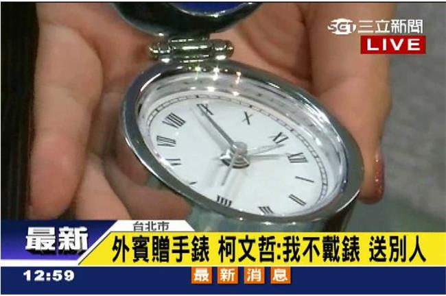 柯文哲「送鐘」事件　焦元溥居然哭了