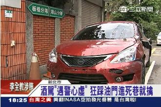 連撞20車7人無悔意　做筆錄還打卡