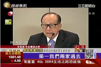 李嘉誠棄港效應？　港地產富豪也賣樓
