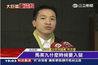 議員驚爆：馬英九圖利日勝生200億