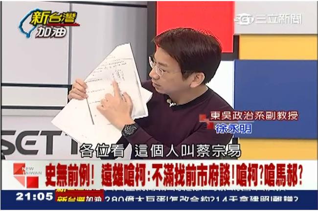 辯趙藤雄不知情？徐永明秀簽到簿打臉