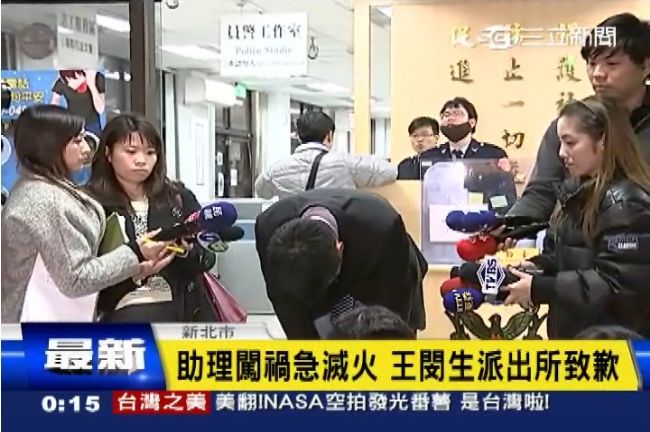 助理酒駕還嗆警　議員王閔生向警致歉