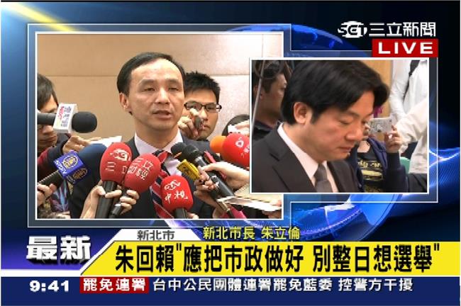 朱立倫回嗆賴清德：別整日想政治選舉