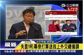 柯文哲,破銅爛鐵,英國,BBC