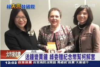 「用一個銅板」解套　綠委貼心救柯P