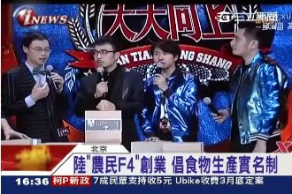 「新F4」爆紅！真實身分竟是...