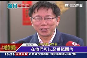 柯文哲,林佳龍,林聰賢,鄭文燦,林智堅,林右昌,張花冠