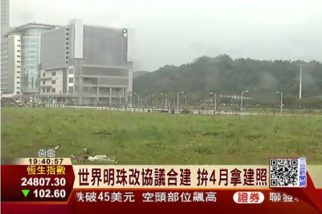 舊廠開發案生變？南港輪胎擬賣萬坪地
